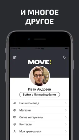 MOVE! screenshot 4