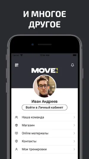MOVE! screenshot 4