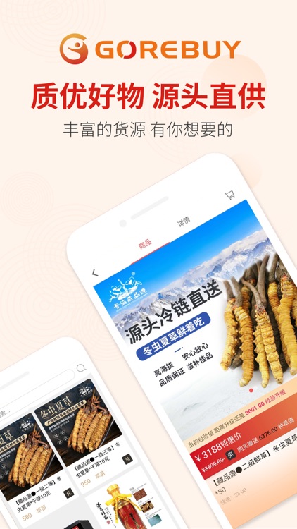 欢续