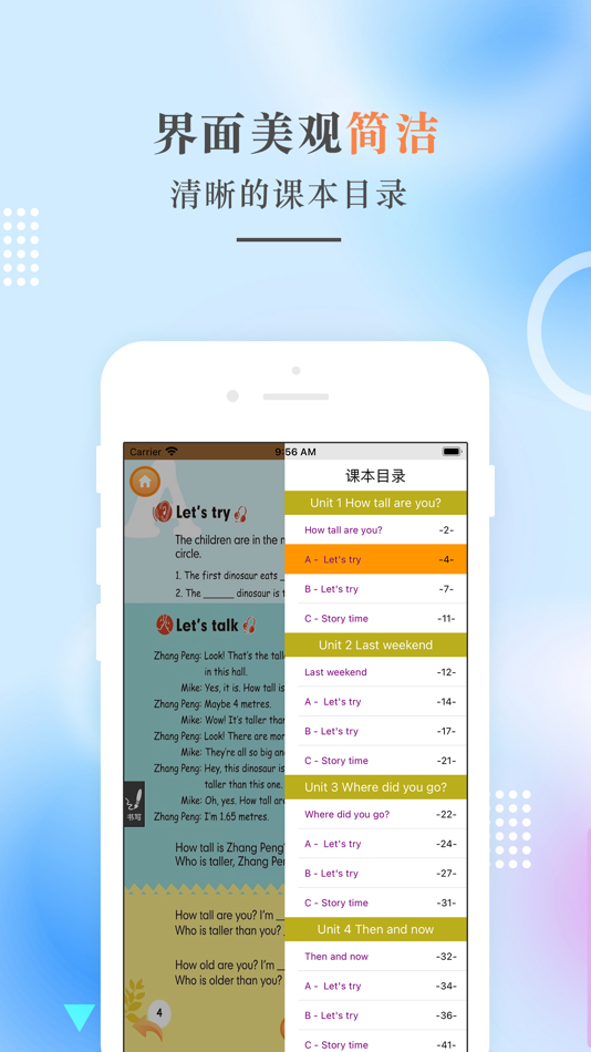#3. 六年级英语下册-PEP人教版小学英语点读 (iOS) 由: 建明 田