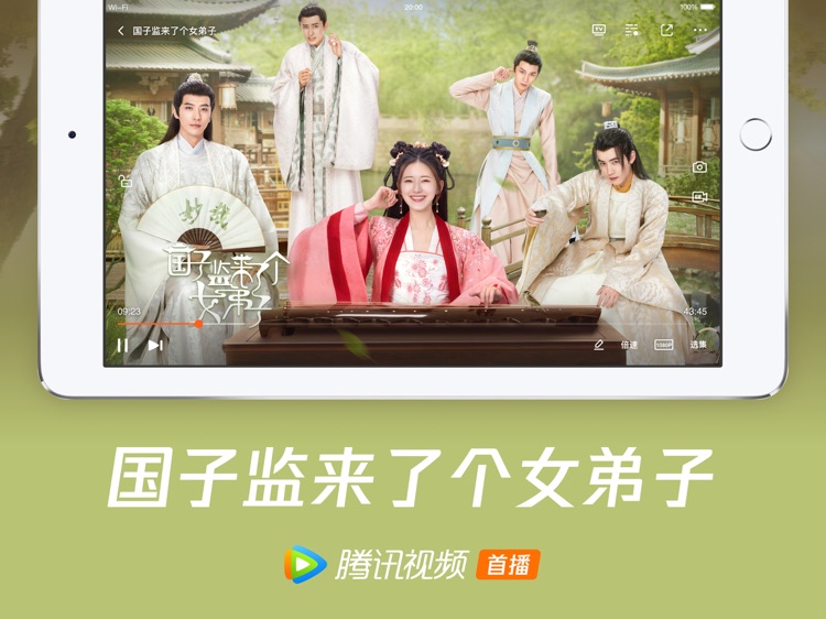 腾讯视频HD-启航:当风起时全网独播