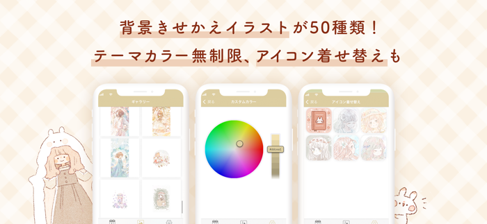 ももちー日記 可愛くノートできる人気の日記メモ帳