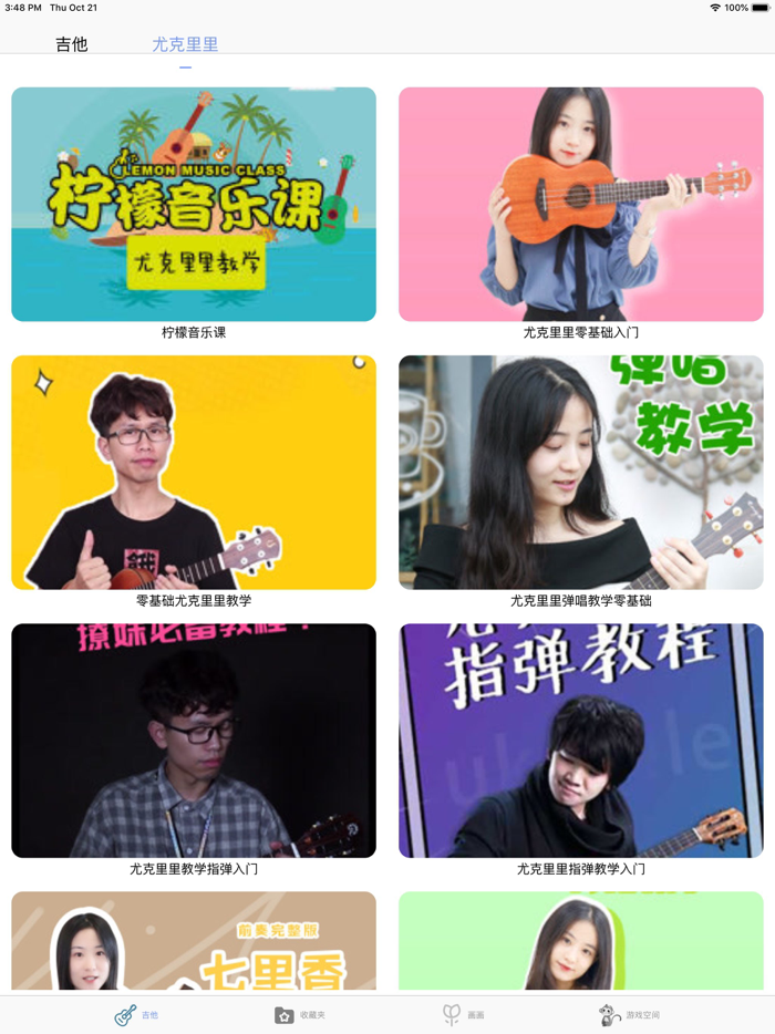 吉他教学视频 吉他零基础入门