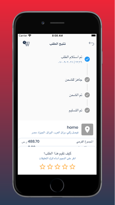 Dukkank | دكانك Screenshot