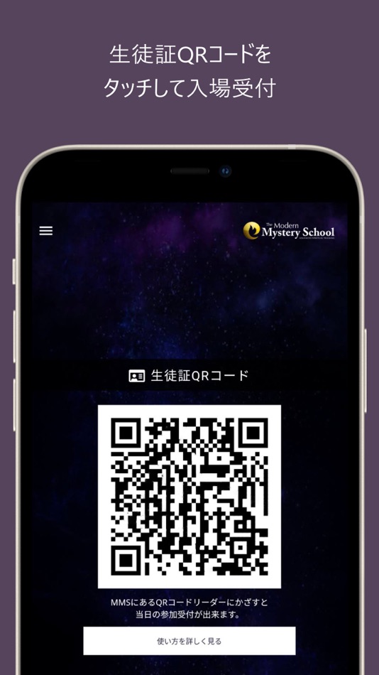 #4. MMS生徒手帳 (iOS) 由: MMS JAPAN Ltd.