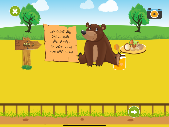 Learn Urdu Qaida Language App