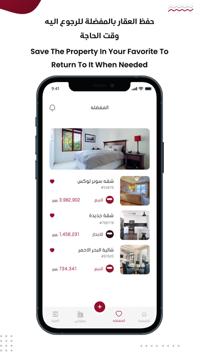 QAQAR - عقار قطر Screenshot