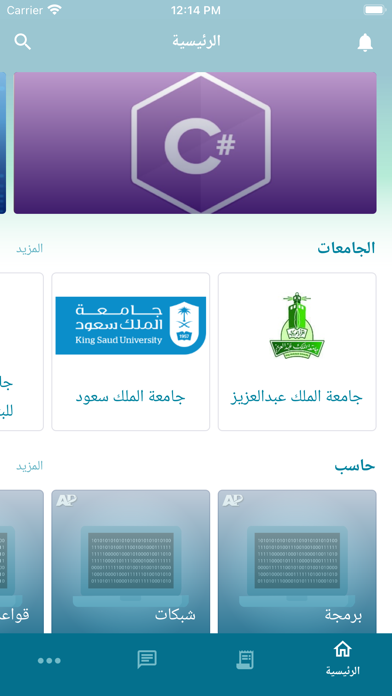Screenshot #3 pour APlus | آي بلس
