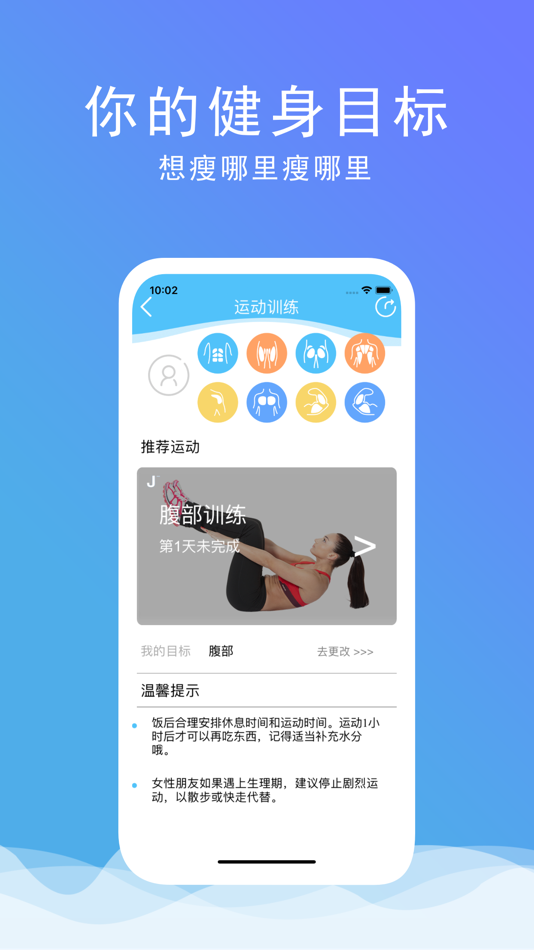 #2. 健康减肥：健康生活必备瘦身减肥软件 (iOS) Por: 敬超 薛
