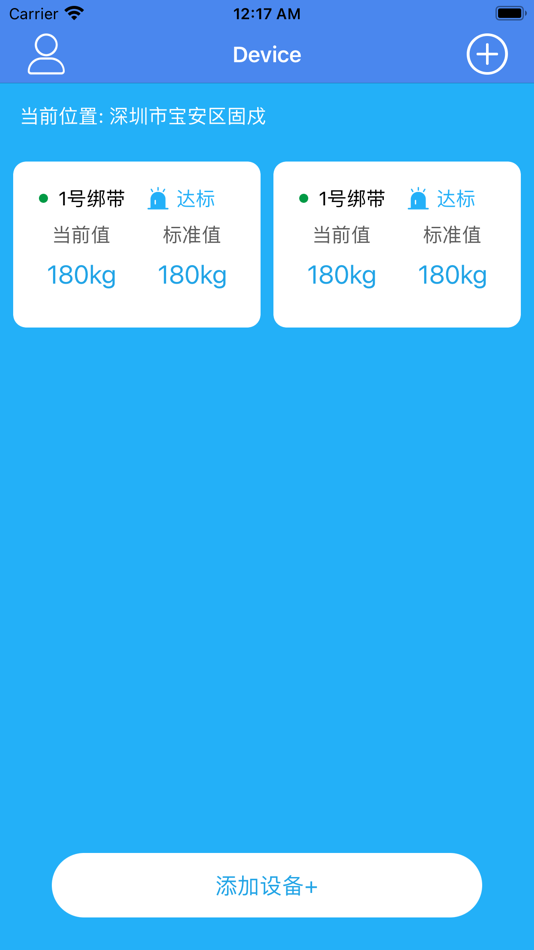 #2. 双友智能 (iOS) 由: 云波 阮