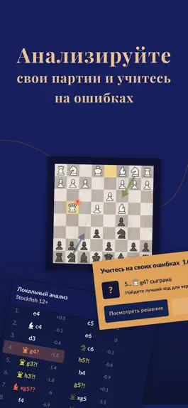 Game screenshot Chess.pro – шахматы онлайн hack