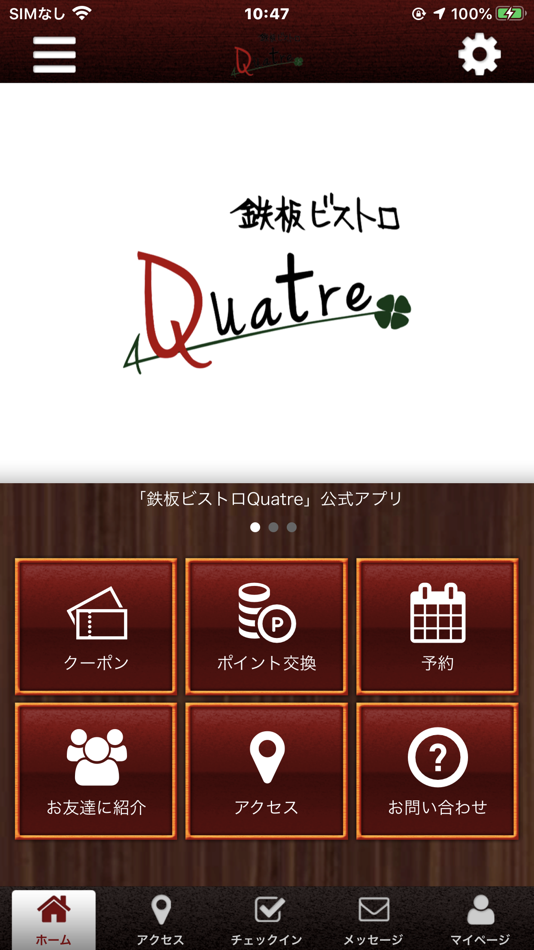#1. 鉄板ビストロQuatre 公式アプリ (iOS) 由: NORITAKA MORISHITA