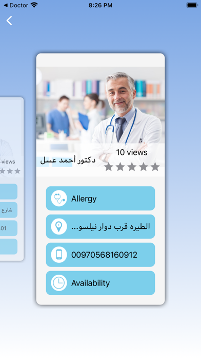 Doctor on time Screenshot