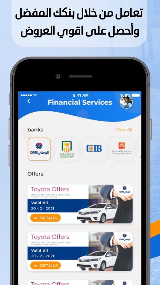 #6. عربيات | بيع وشراء السيارات (iOS) 게시자: Sherif Saad