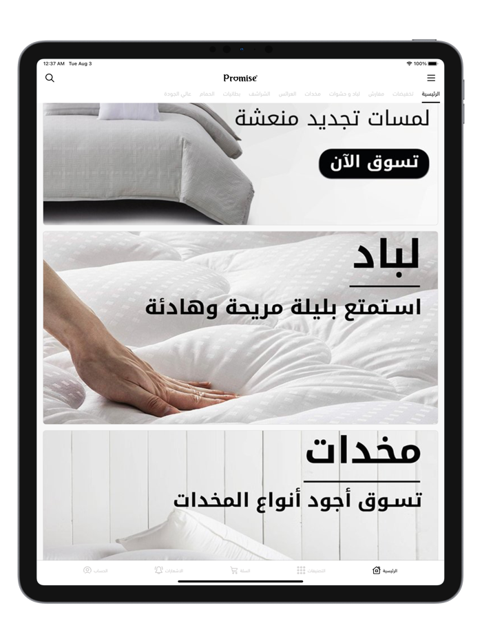 برومس - Promise‎