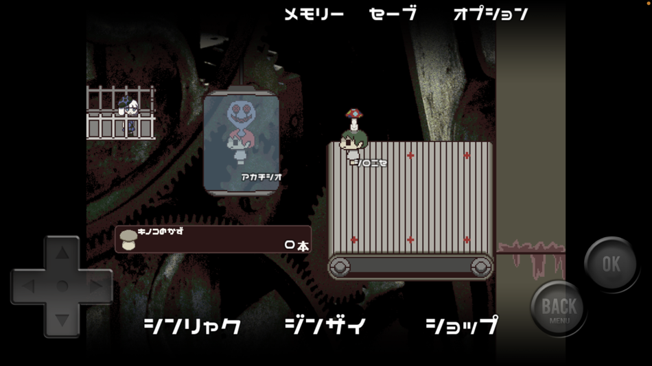 #3. Mushtopia (iOS) 由: Satoru Higuchi