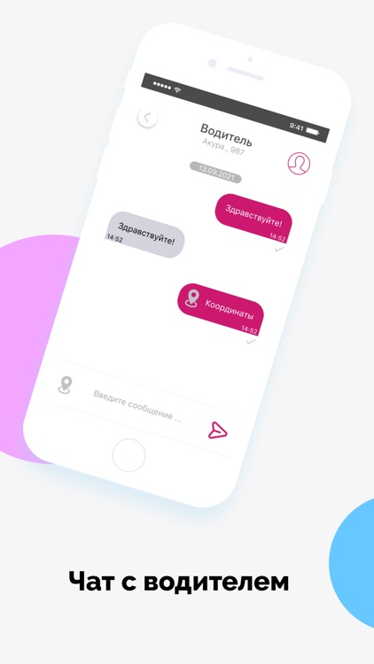 Такси Народное screenshot-6