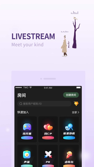 TWO-Voice chat&Dating Screenshot