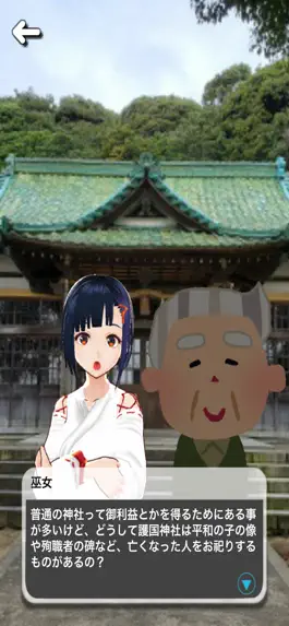Game screenshot 金家来神社 apk