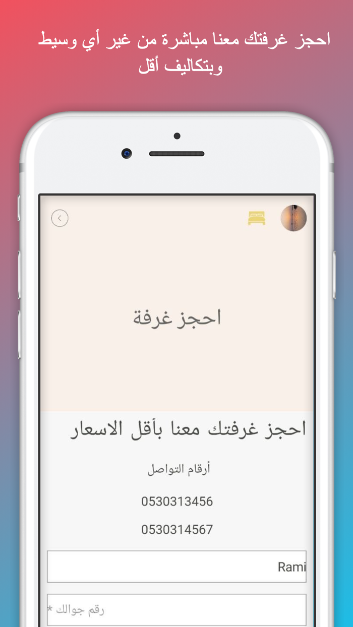 فندق شاطئ الياسمين