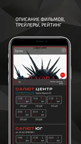 Game screenshot КИНОТЕАТР САЛЮТ mod apk