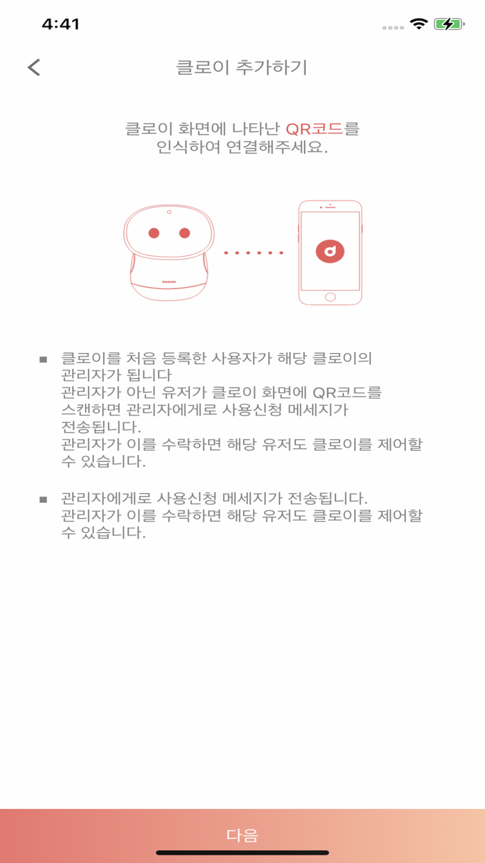 스마트 안심케어