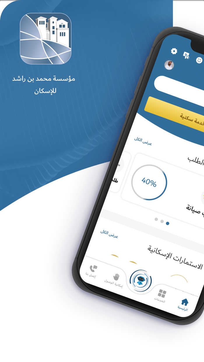 مؤسسة محمد بن راشد للإسكان