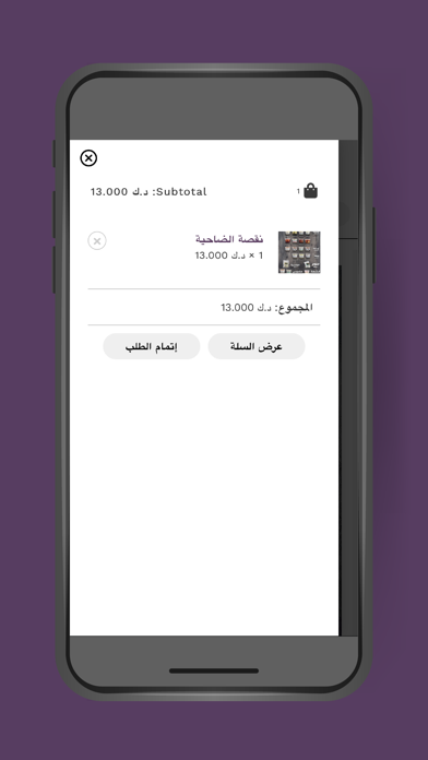 Al Kazi Screenshot