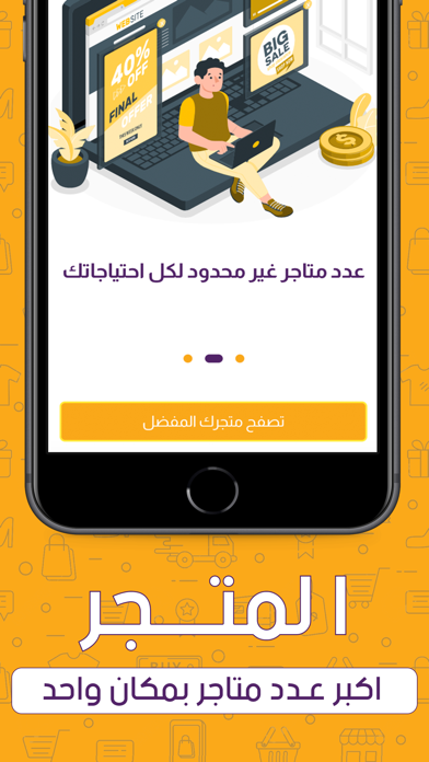 Screenshot #2 pour Al Mutger