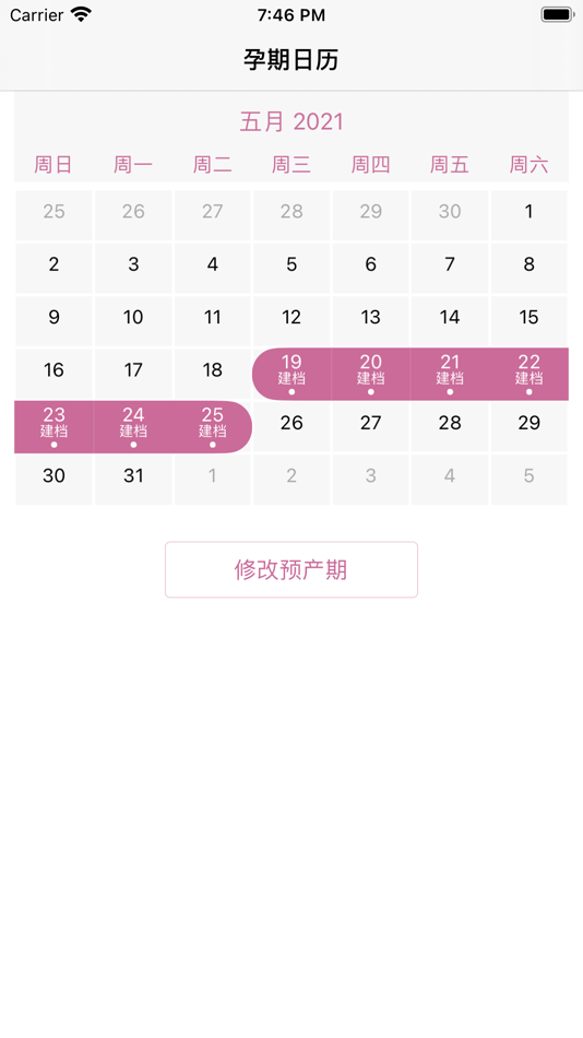 #2. 孕期日历-不错过每一次产检 (iOS) 由: 武汉悦趣科技有限公司