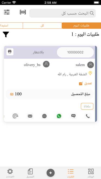 الخال Screenshot