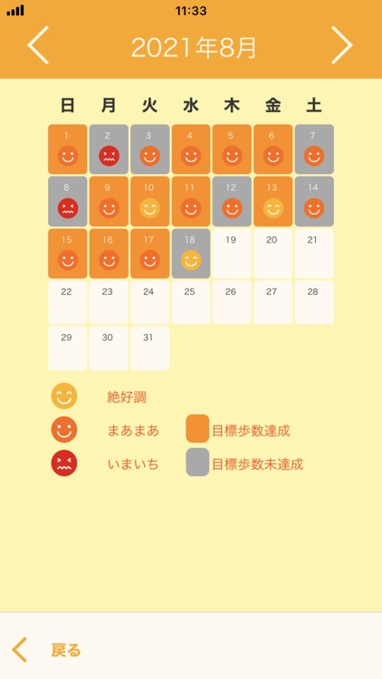 おきはくんウォーク