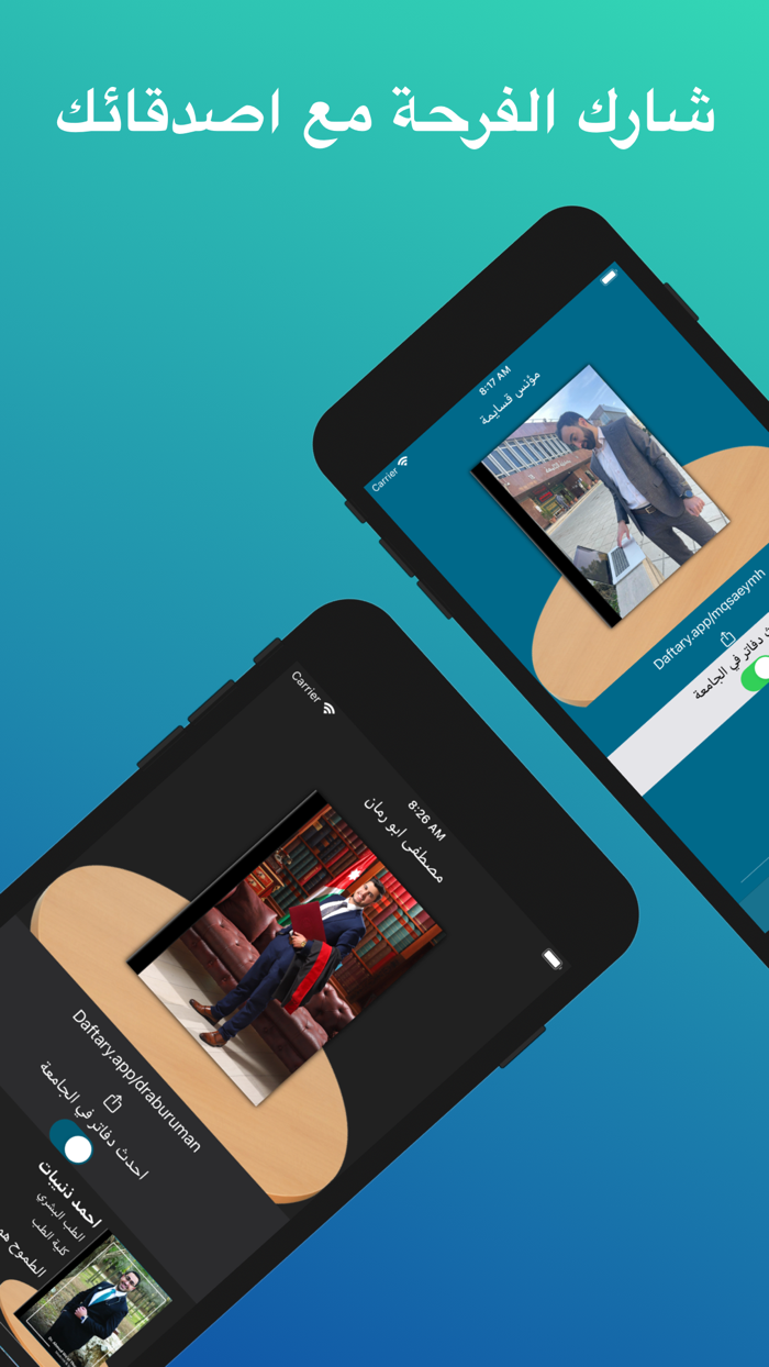 Daftary - دفتري