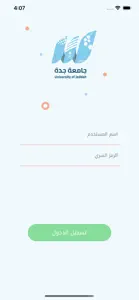 مستقبلي | UJ MyFuture screenshot #4 for iPhone