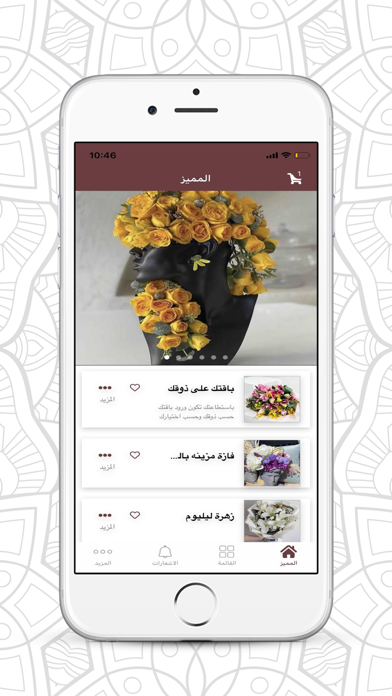 Albanan Screenshot