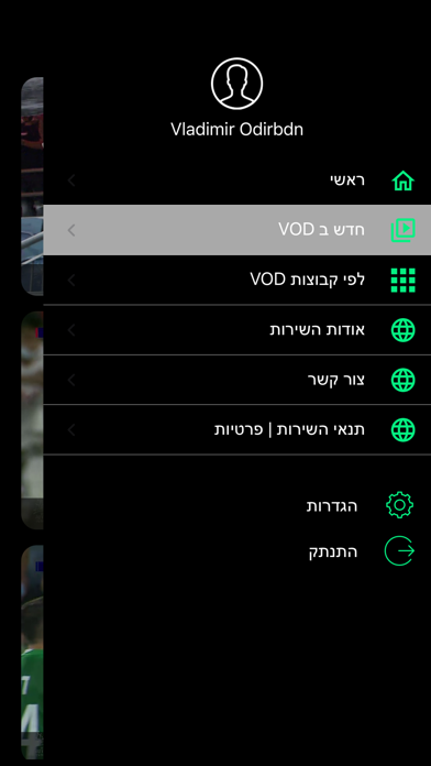 Sport1 International Screenshot