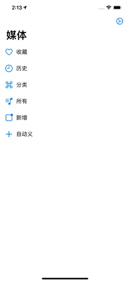 Game screenshot 粤语屋 - 粤港澳台直通车 mod apk