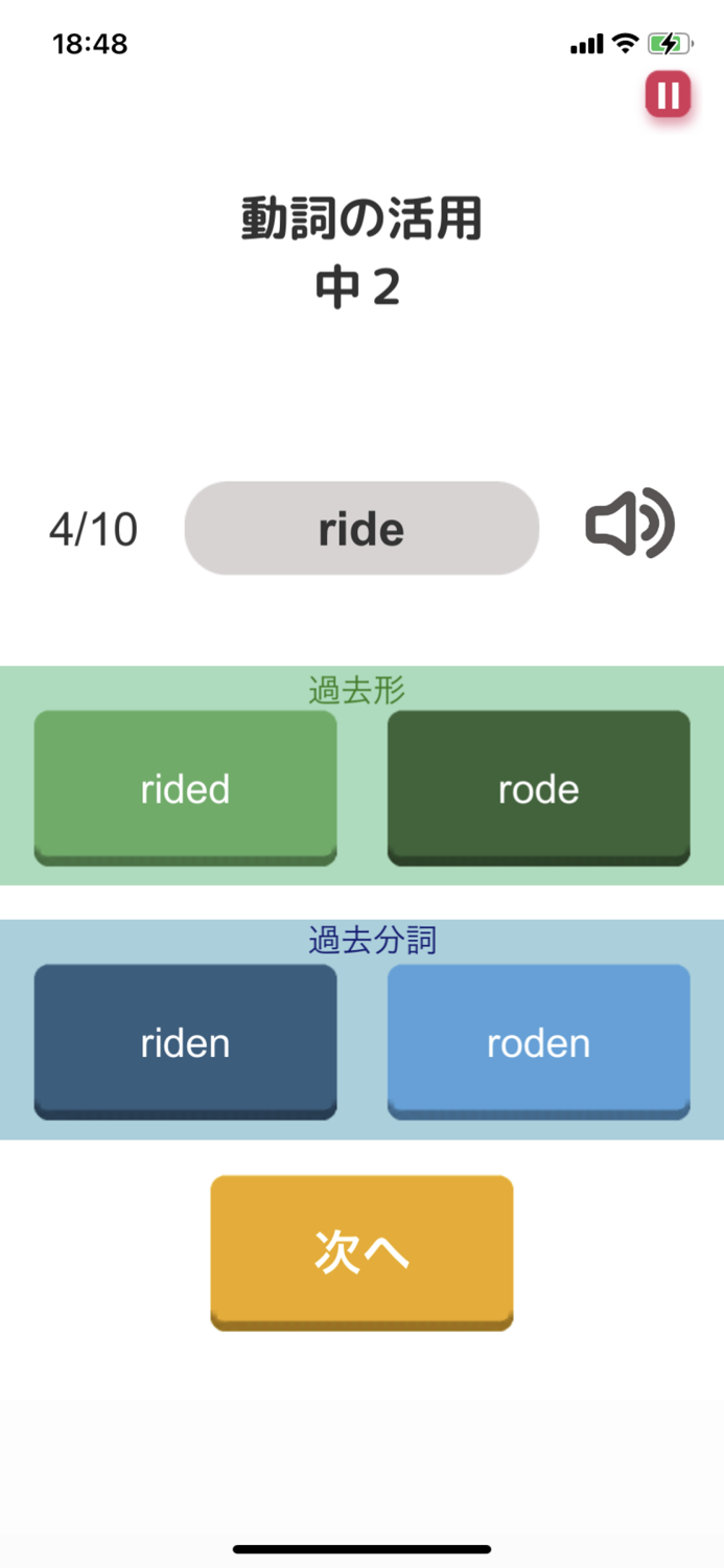 ぜったい覚える！New Horizon 中２単語帳