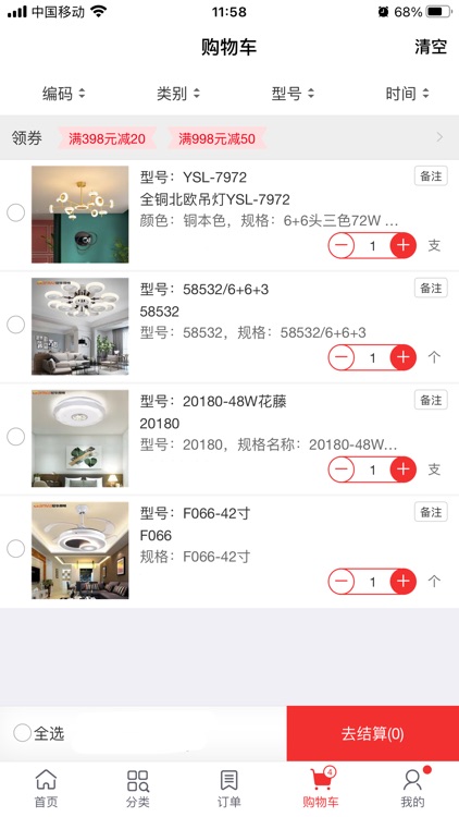 冠华照明商城 screenshot-4
