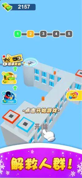 Game screenshot 拥挤城市 - 营救特工队精准射击回合制休闲单机游戏 mod apk