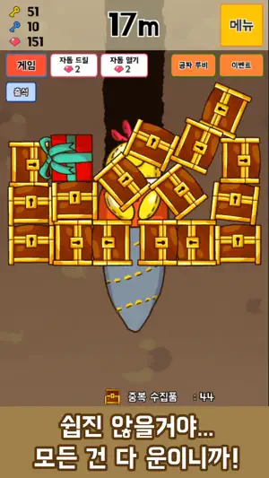 Drill Evolution screenshot 4