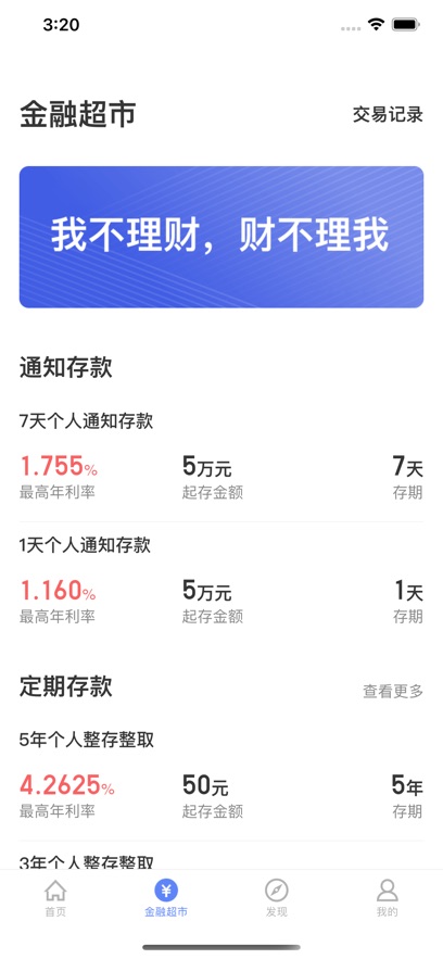 衢江上银村镇银行