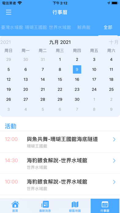 iOcean Screenshot