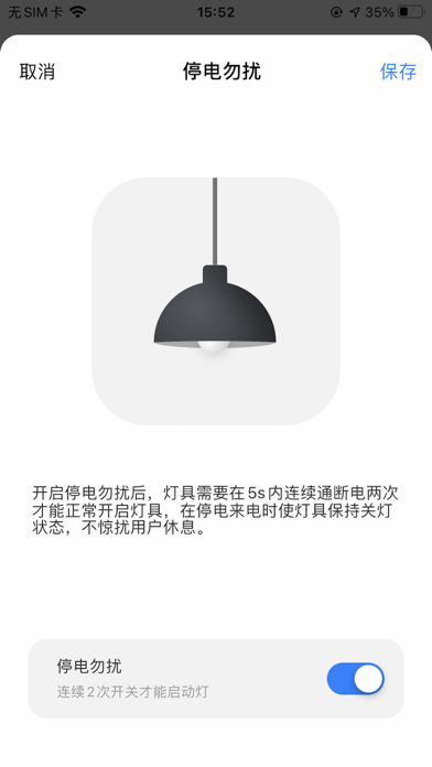 HuaYi Smart Pro Screenshot