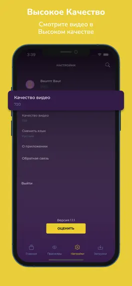 Game screenshot AlmatyTV+ mod apk