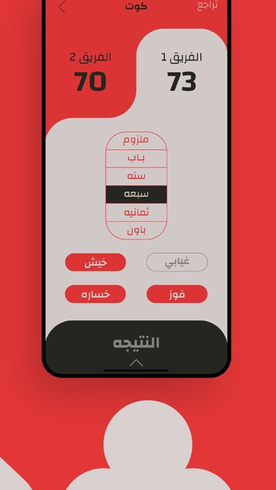Alqaid - القيد Screenshot