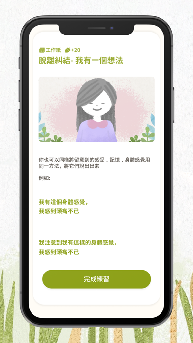 Plant Your Joy Screenshot