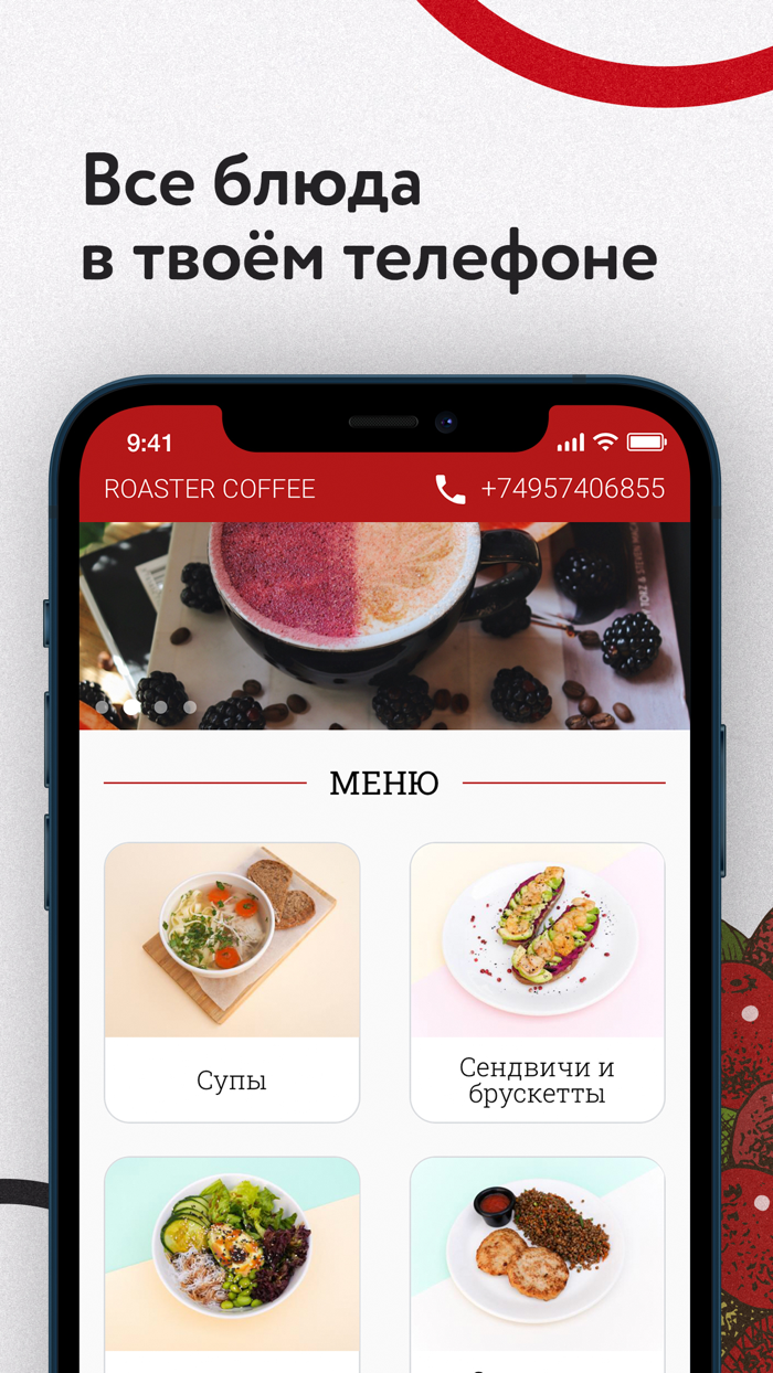 Roaster coffee «Доставка»