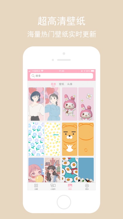 桌面主题 - 主题壁纸小组件桌面美化管家 screenshot-3