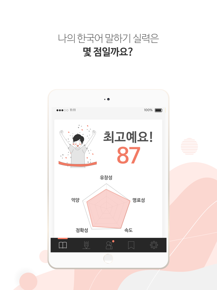 KOKOA  Learn Korean  topik